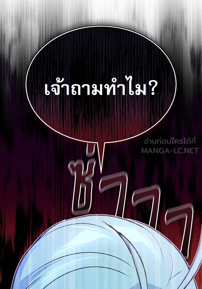The Dark Magician Transmigrates After 66666 Years – จอมเวทเกิดใหม่ในรอบ 66666 ปี Chap 34 - Next Chap 35