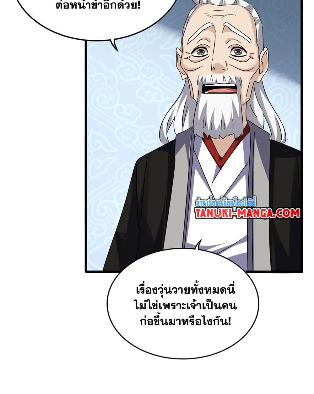 Magic Emperor Chap 783 - Next Chap 784