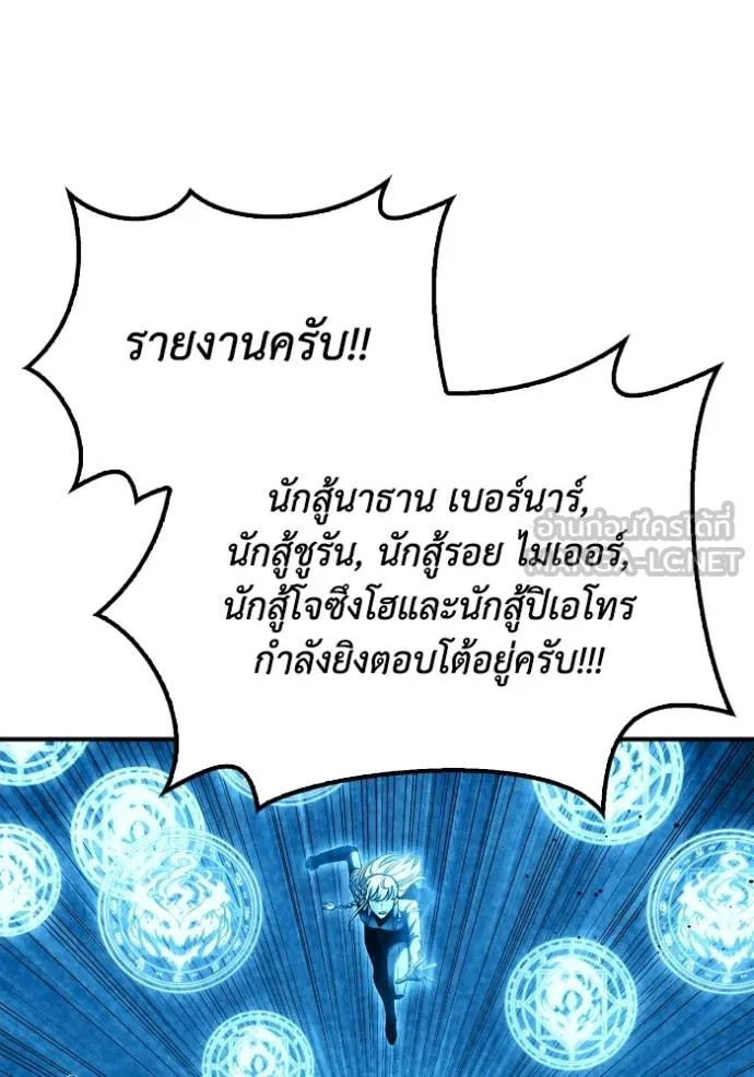 Superhuman Battlefield Chap 142 - Next Chap 143