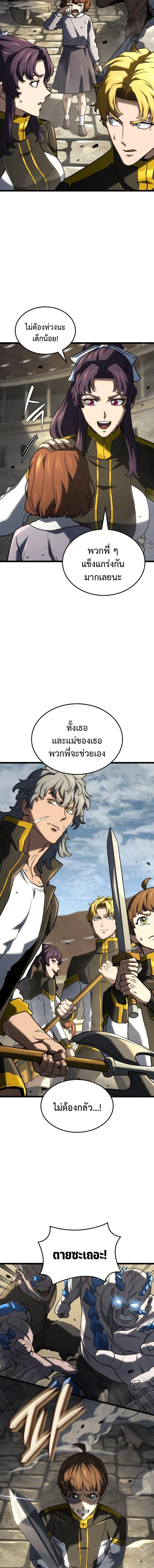 Revenge of the Iron-Blooded Sword Hound Chap 150 - Next Chap 151