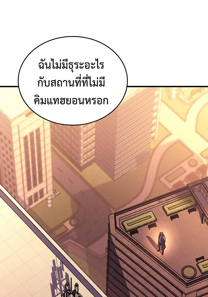 Regressing With the King’s Power – เกิดใหม่พร้อมพลังแห่งราชัน Chap 116 - Next Chap 117