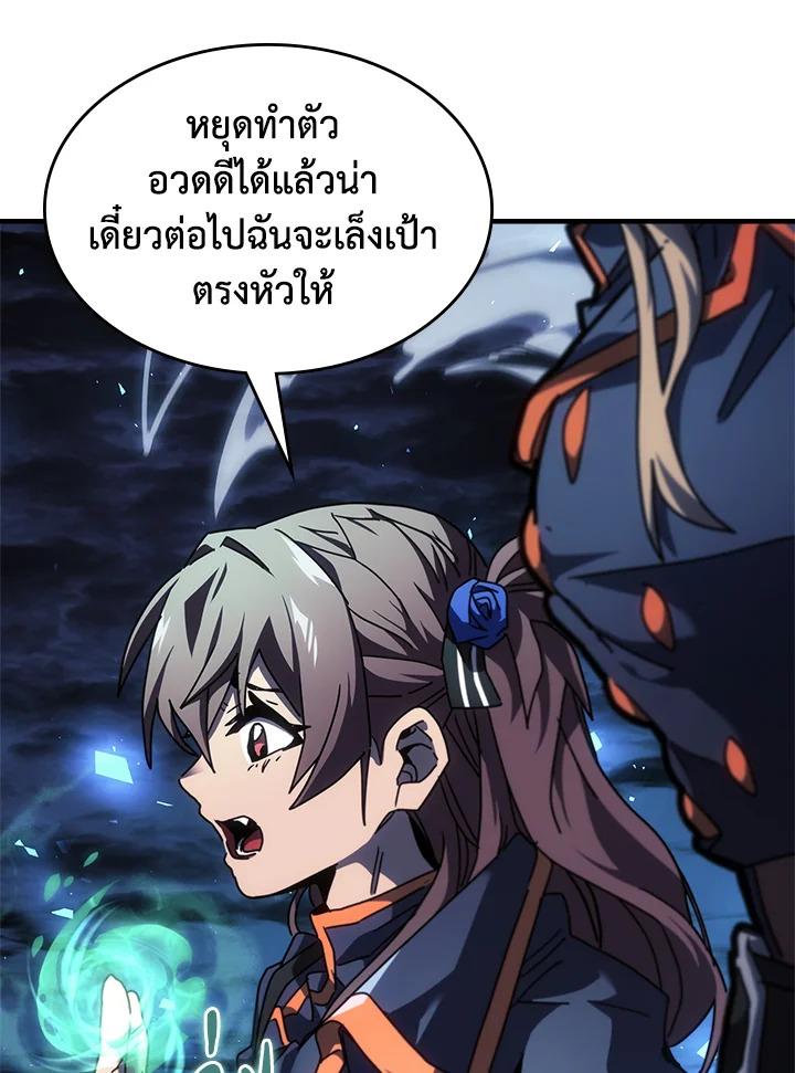A Returner’s Magic Should Be Special Chap 239 - Next Chap 240