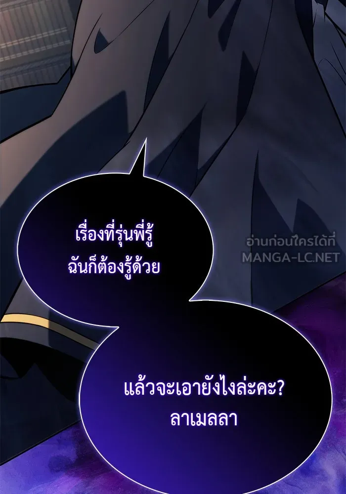 The Regressed Son of a Duke is an Assassin – ลูกชายคนเล็กของดยุกคือมือสังหาร Chap 69 - Next Chap 70