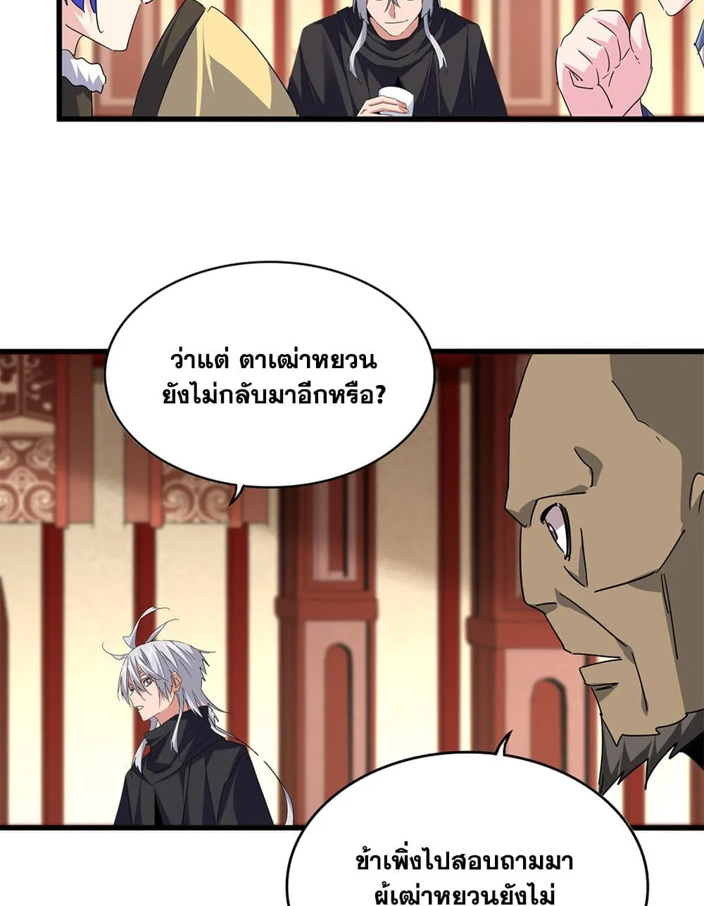 Magic Emperor Chap 749 - Next Chap 750