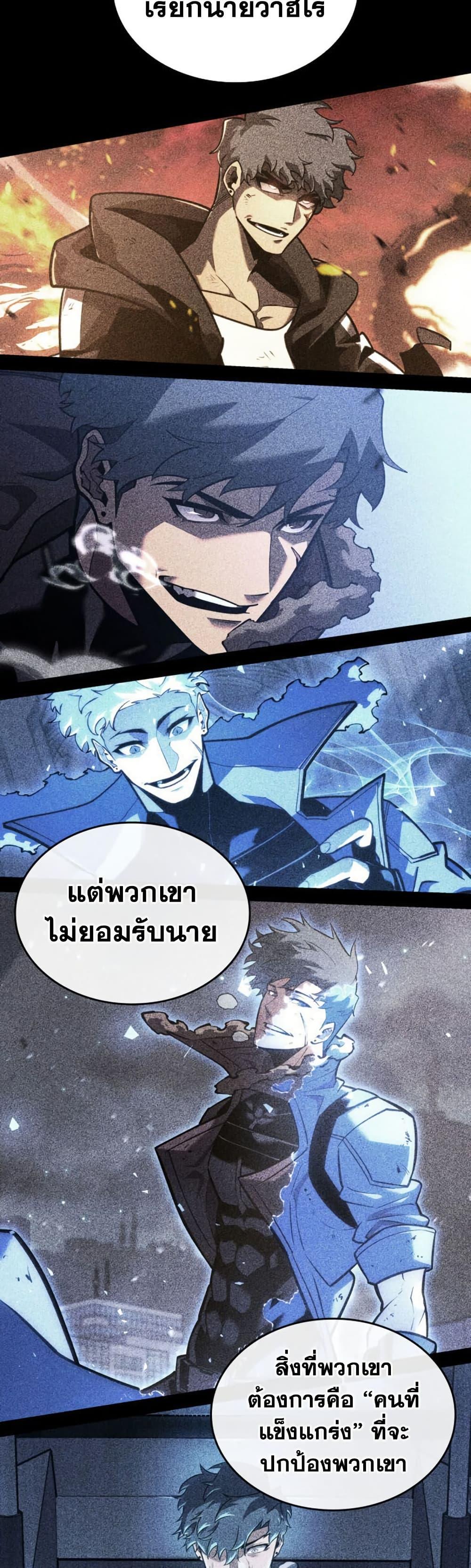 Return of the SSS-Class Ranker Chap 197 - Next Chap 198