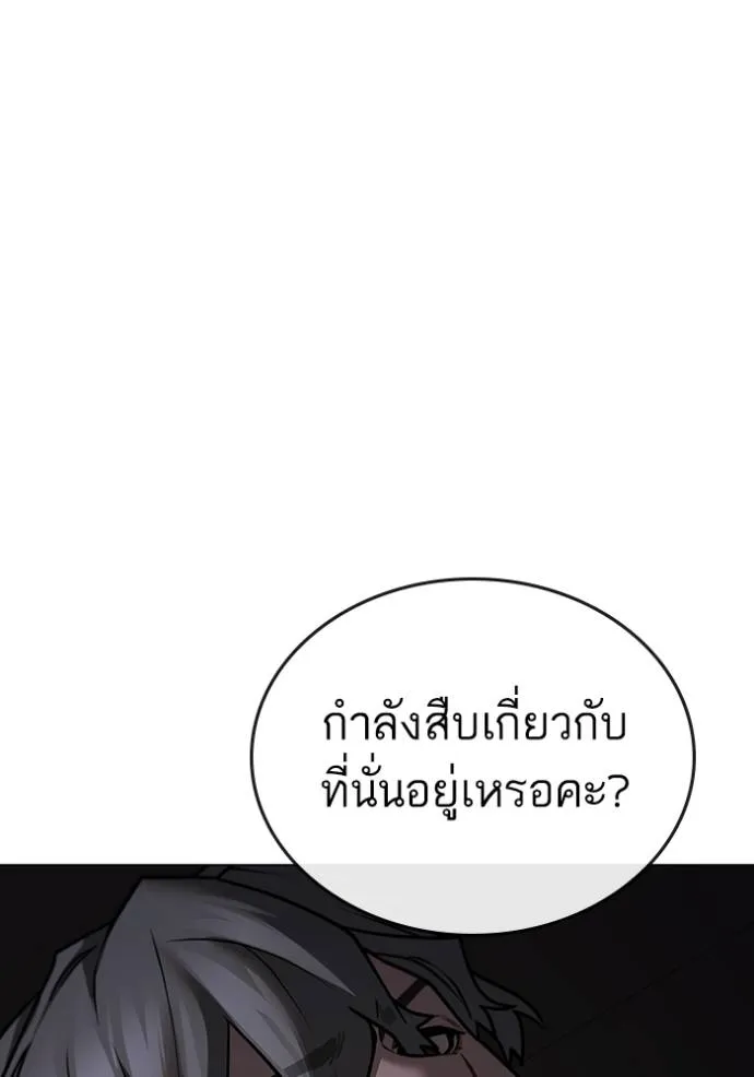 Reality Quest Chap 141 - Next Chap 142