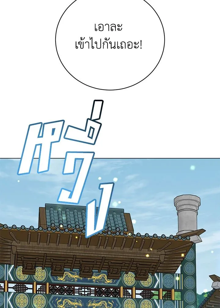 The Max Level Hero has Returned! Chap 199 - Next Chap 200