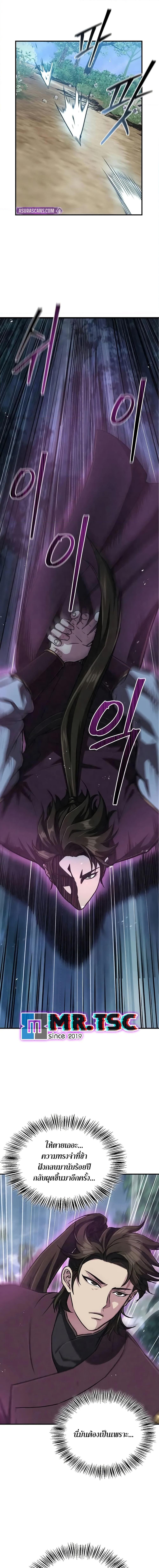 The Demonic Cult Instructor Returns Chap 18 - Next Chap 19