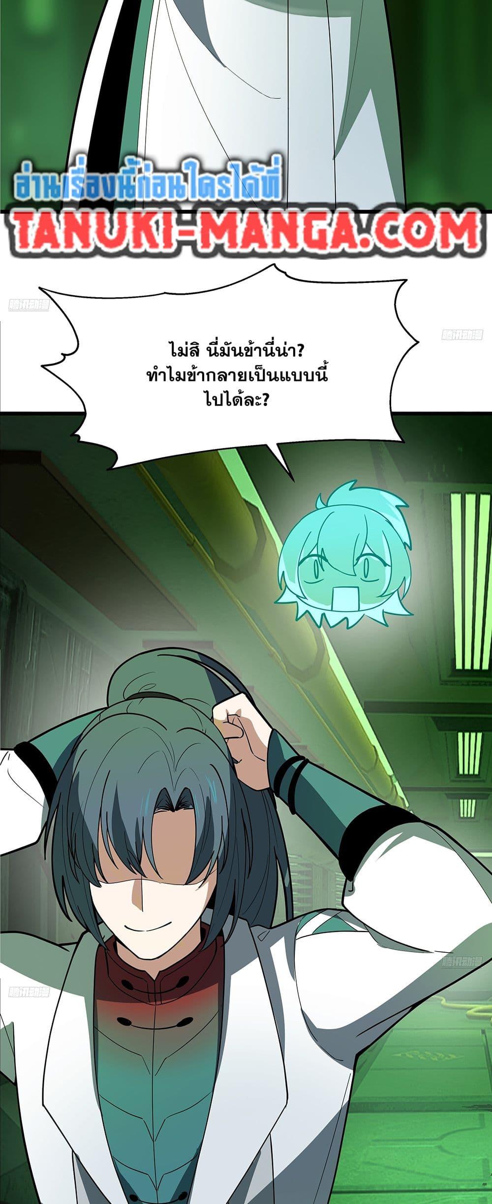 Martial Peak เทพยุทธ์เหนือโลก Chap 3860 - Next Chap 3861