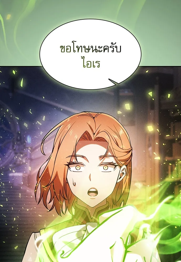Academy’s Genius Swordmaster – นักดาบอัจฉริยะจากอะคาเดมี Chap 90 - Next Chap 91
