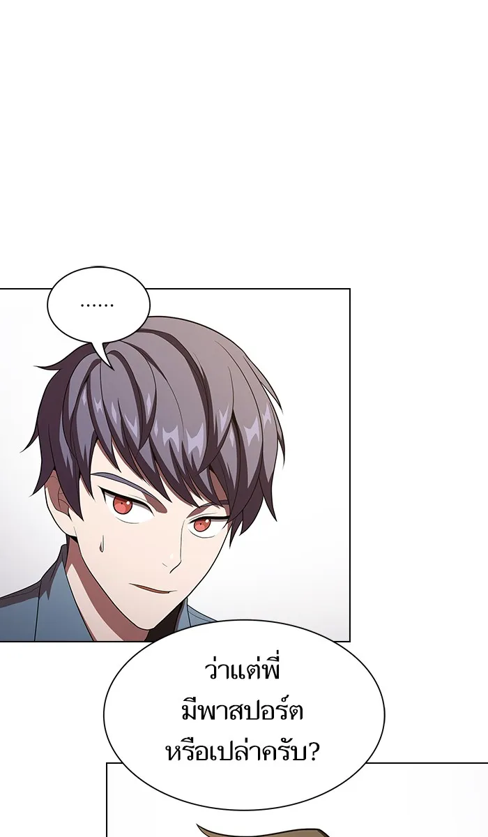 The Tutorial Tower of the Advanced Player – ผู้เล่นขั้นเทพแห่งหอคอยฝึกสอน Chap 32 - Next Chap 33