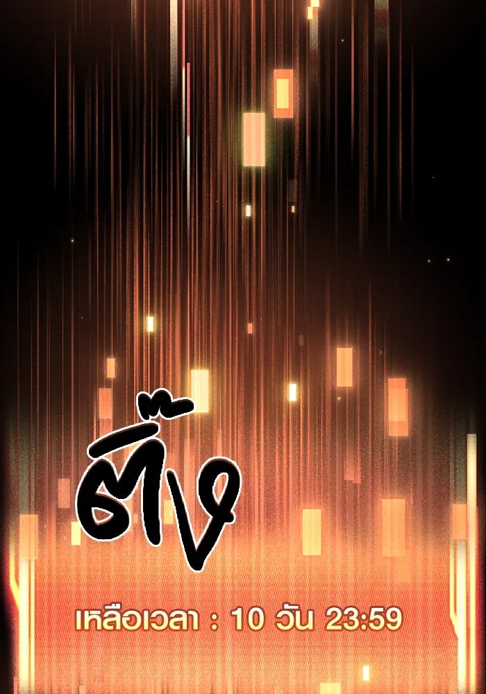 I Obtained a Mythic Item – พลิกชะตาคว้าไอเทมระดับเทพ Chap 17 - Next Chap 18