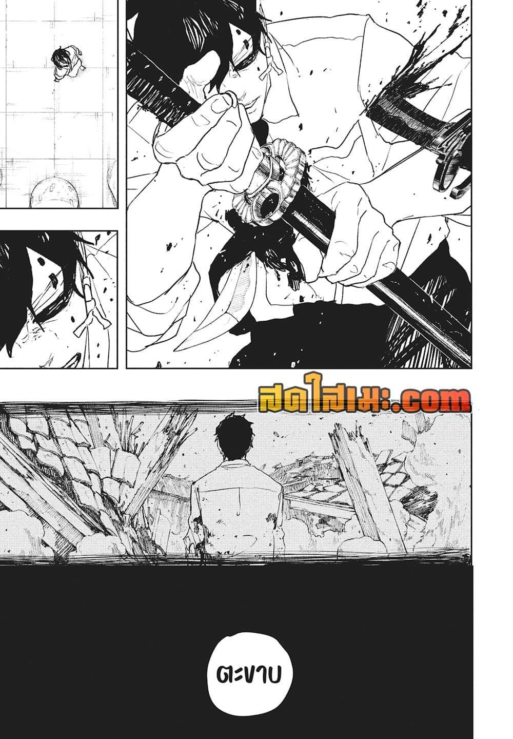 Kagurabachi Chap 102 - Next Chap 103