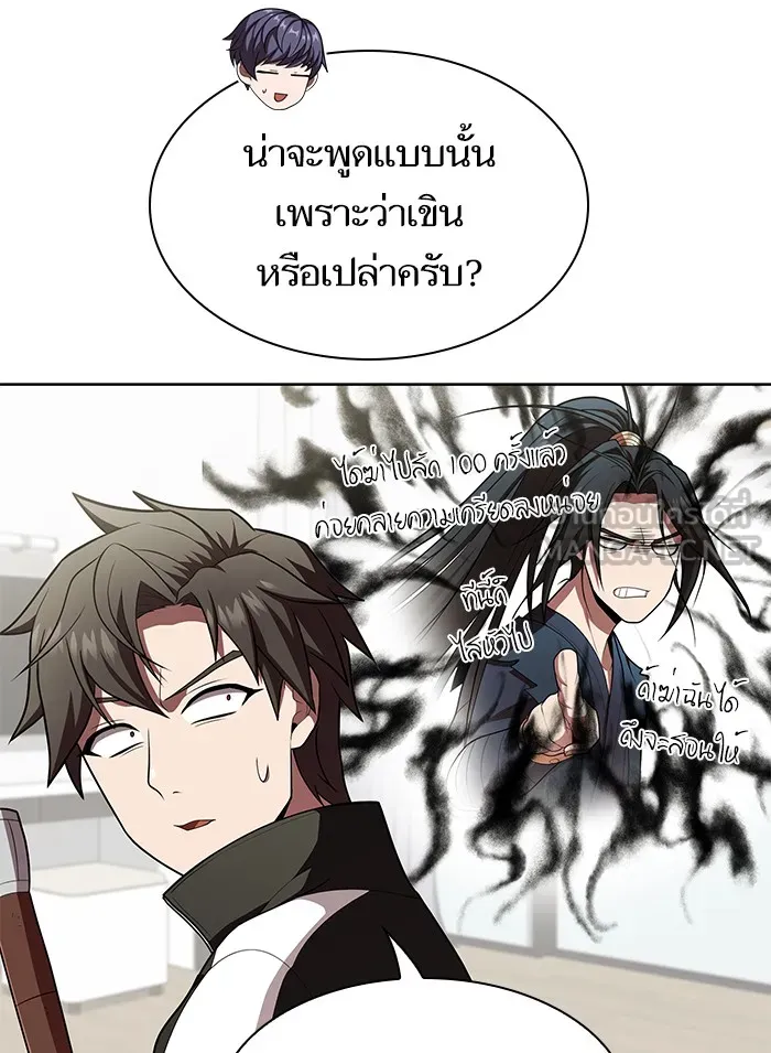 The Tutorial Tower of the Advanced Player – ผู้เล่นขั้นเทพแห่งหอคอยฝึกสอน Chap 84 - Next Chap 85