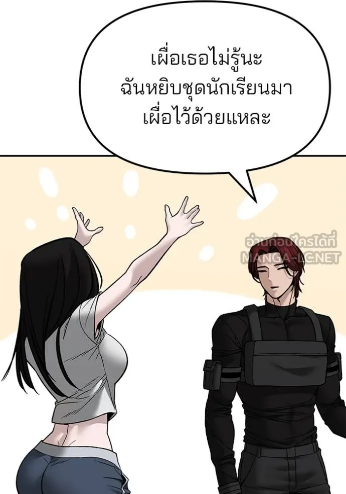 The Bully in Charge Chap 134 - Next Chap 135