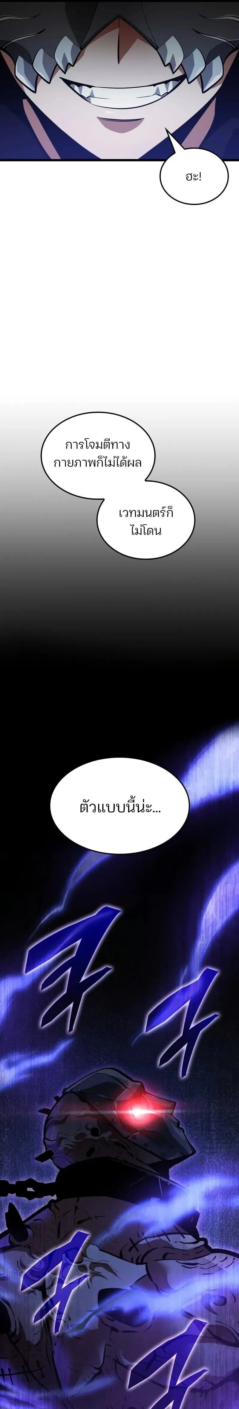 Emperor of Solo Play Chap 41 - Next Chap 42