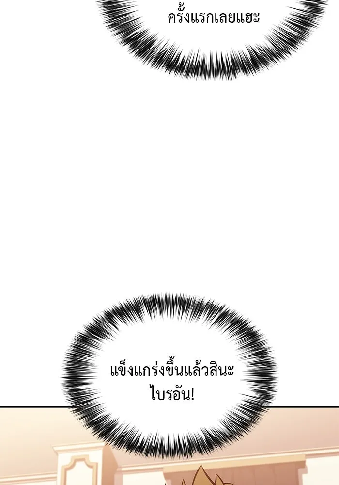 The Regressed Son of a Duke is an Assassin – ลูกชายคนเล็กของดยุกคือมือสังหาร Chap 62 - Next Chap 63