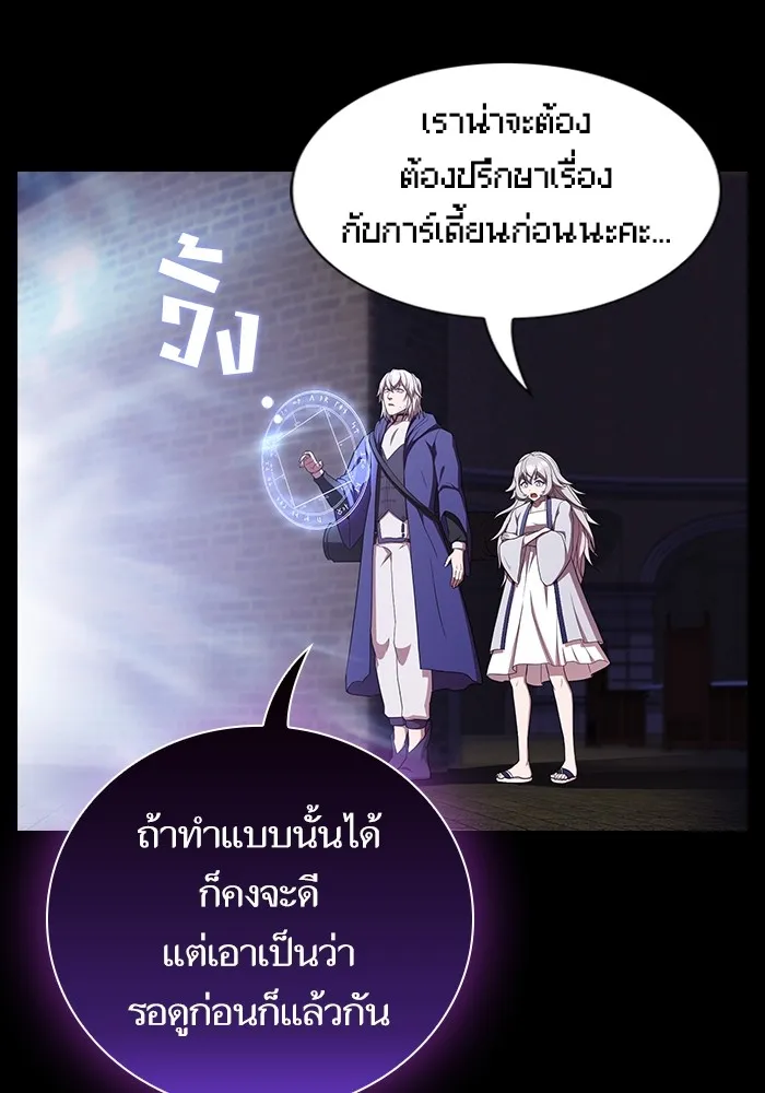 The Tutorial Tower of the Advanced Player – ผู้เล่นขั้นเทพแห่งหอคอยฝึกสอน Chap 160 - Next Chap 161