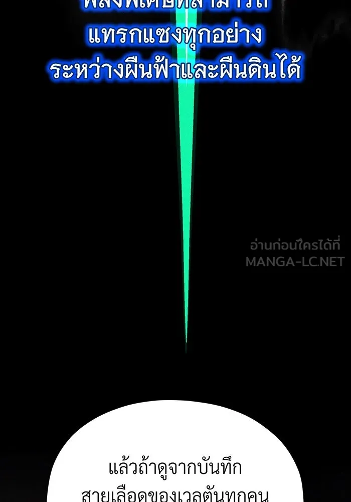 The Dark Magician Transmigrates After 66666 Years – จอมเวทเกิดใหม่ในรอบ 66666 ปี Chap 137 - Next Chap 138