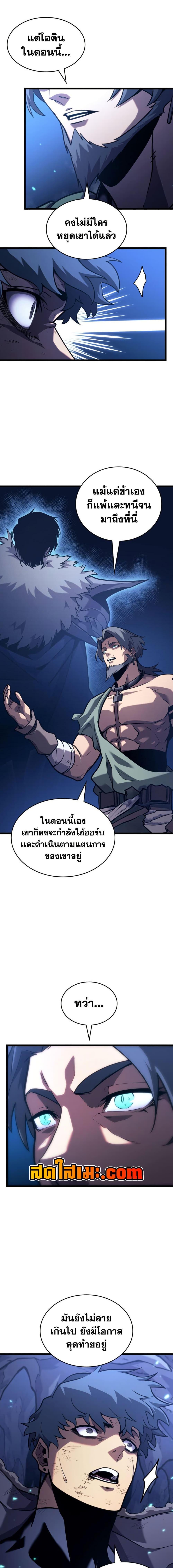 Return of the SSS-Class Ranker Chap 183 - Next Chap 184