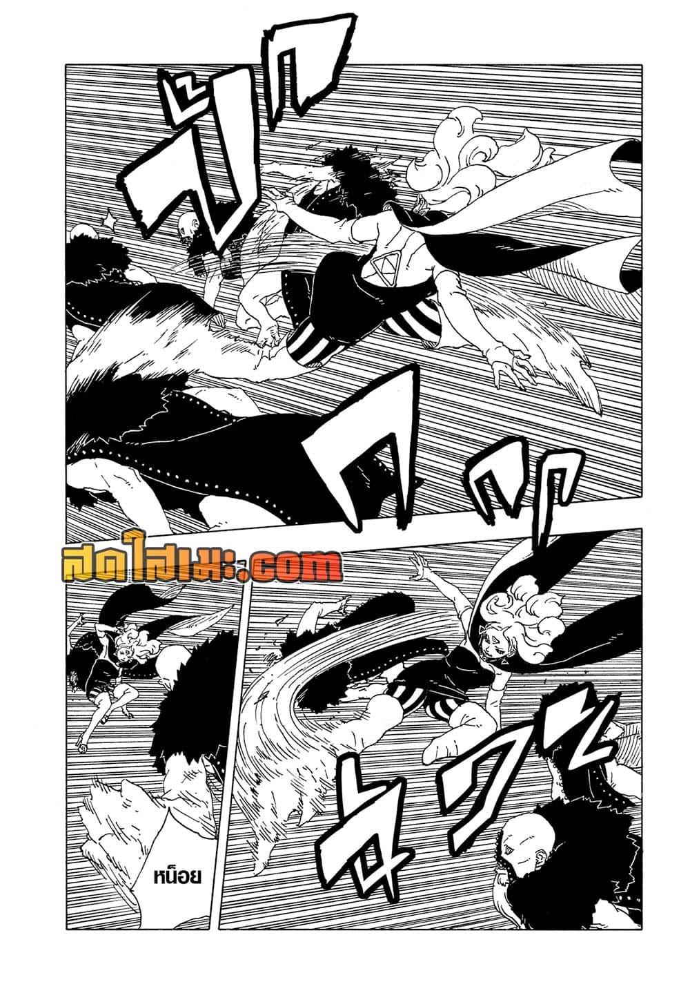 BORUTO - TWO BLUE VORTEX - Chap 31 - Next Chap 32