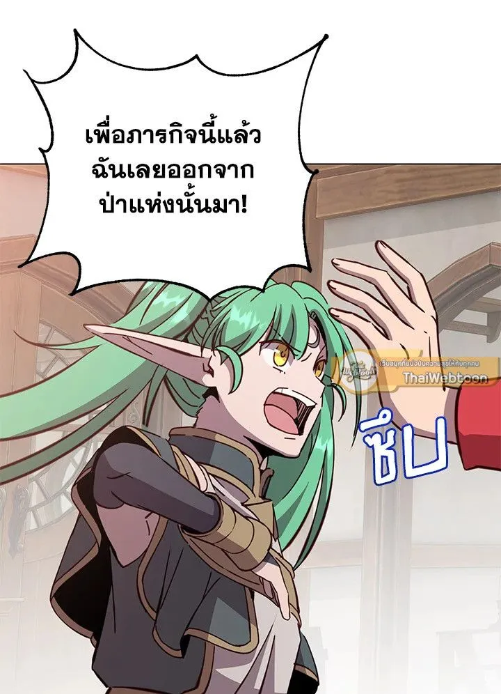 The Max Level Hero has Returned! Chap 179 - Next Chap 180