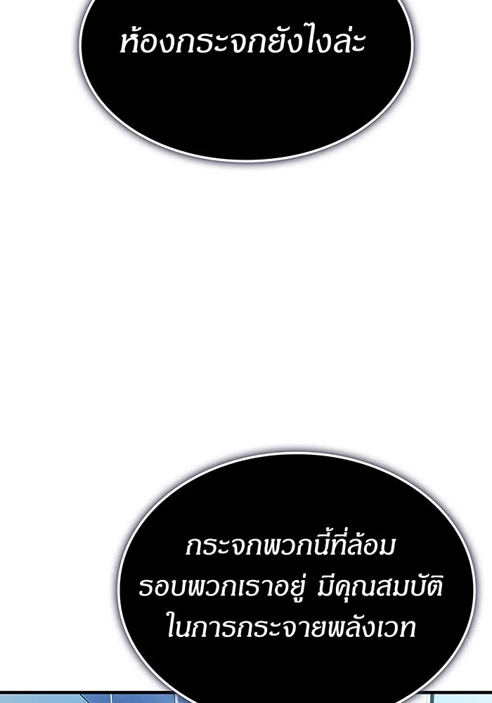 Regressing With the King’s Power – เกิดใหม่พร้อมพลังแห่งราชัน Chap 110 - Next Chap 111
