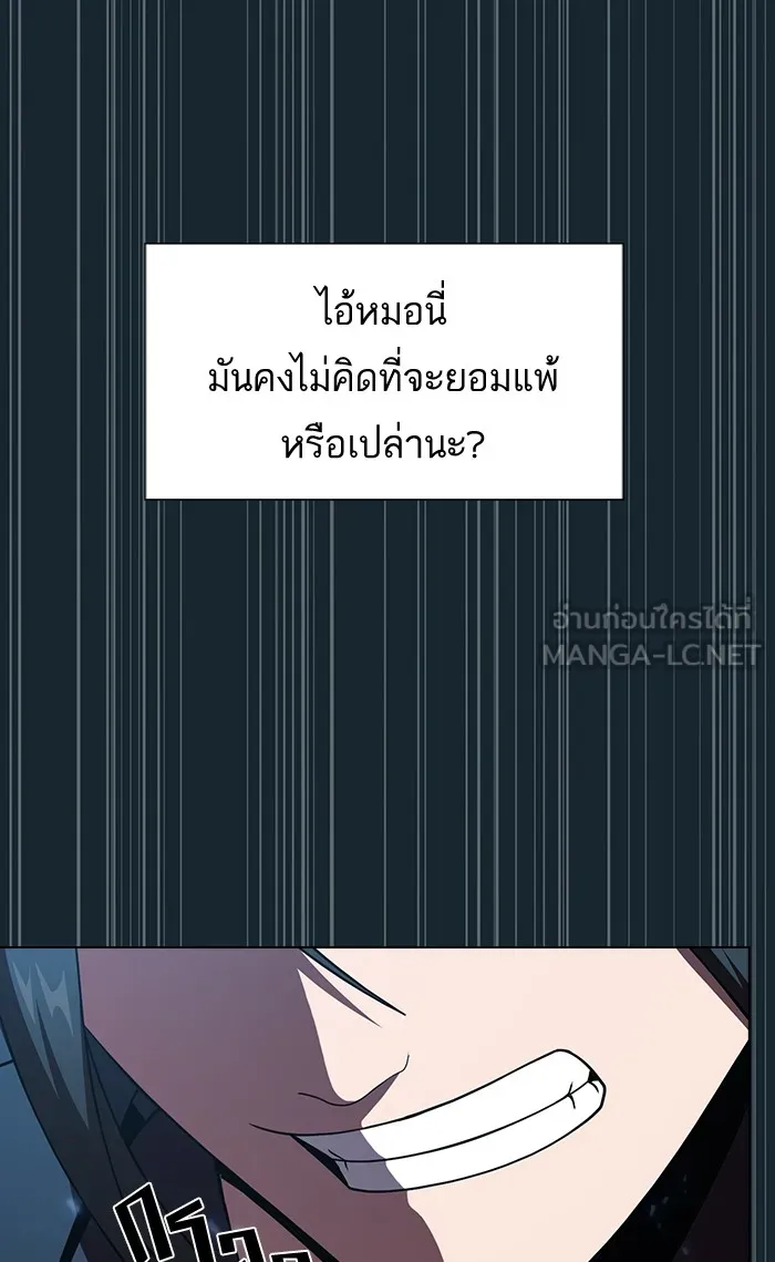 The Tutorial Tower of the Advanced Player – ผู้เล่นขั้นเทพแห่งหอคอยฝึกสอน Chap 69 - Next Chap 70