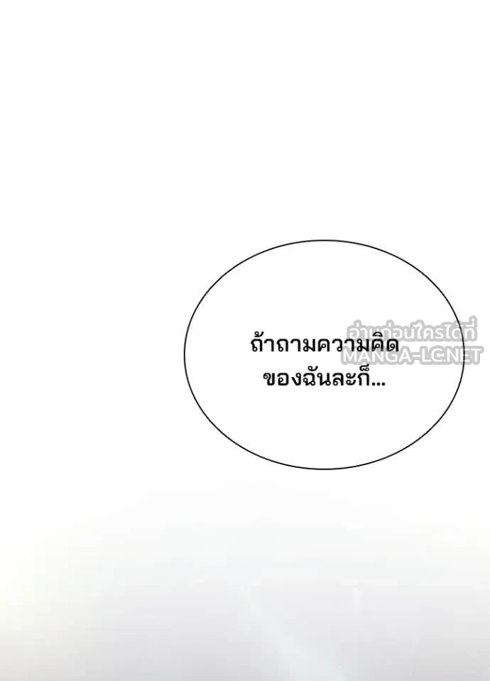 Villain To Kill Chap 207 - Next Chap 208