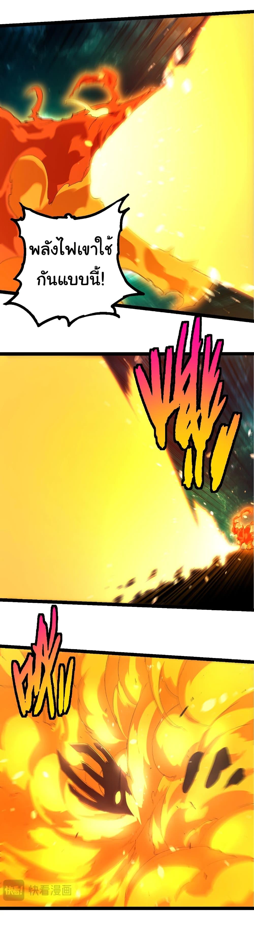 Evolution from the Big Tree Chap 419 - Next Chap 420