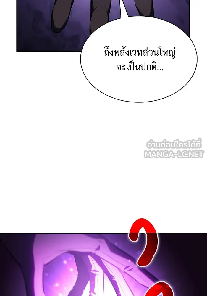 The Regressed Son of a Duke is an Assassin – ลูกชายคนเล็กของดยุกคือมือสังหาร Chap 39 - Next Chap 40