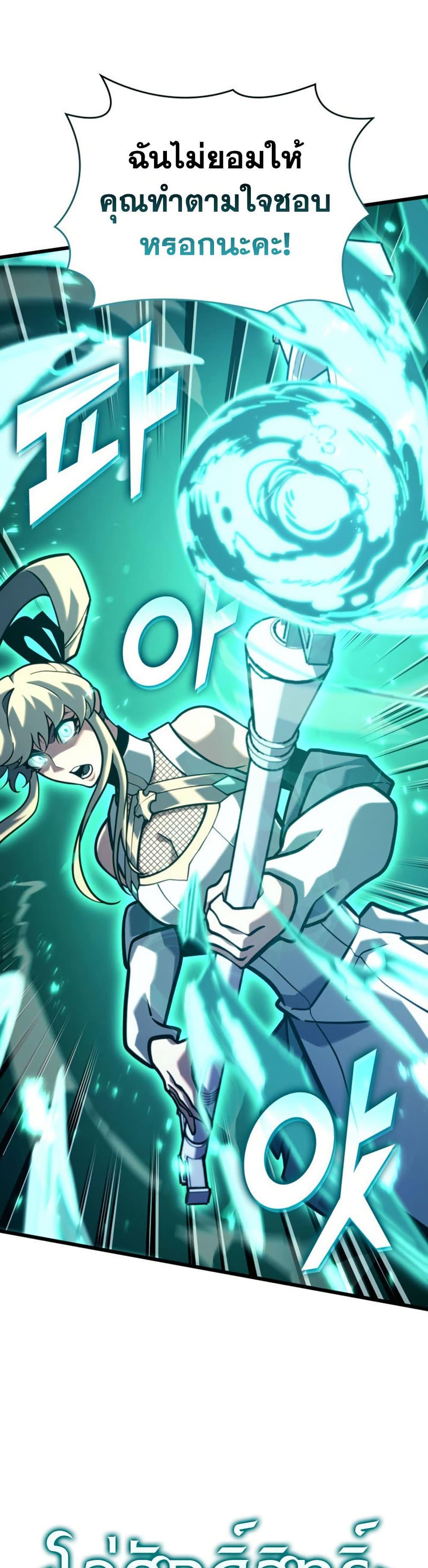Return of the SSS-Class Ranker Chap 190 - Next Chap 191