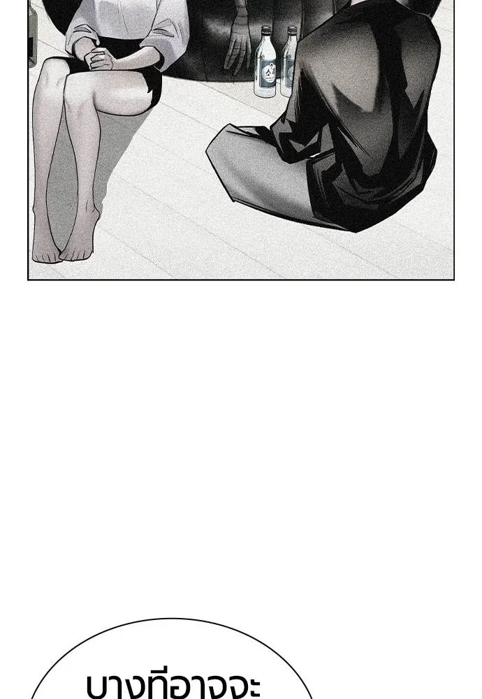 Jungle Juice Chap 135 - Next Chap 136