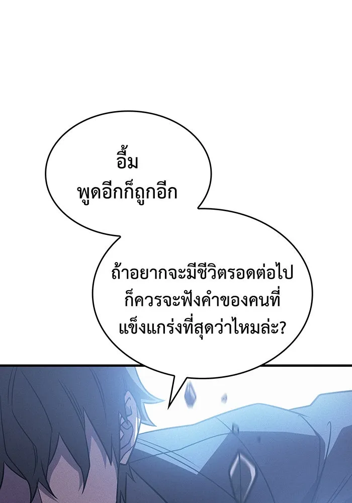 Regressing With the King’s Power – เกิดใหม่พร้อมพลังแห่งราชัน Chap 54 - Next Chap 55