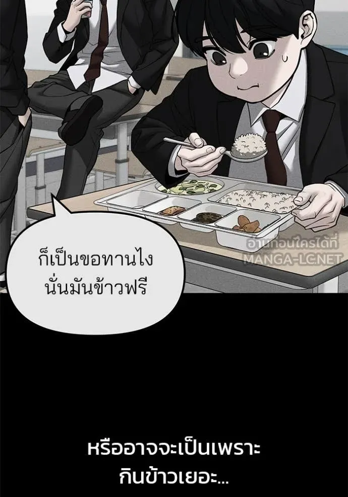 The Bully in Charge Chap 145 - Next Chap 146