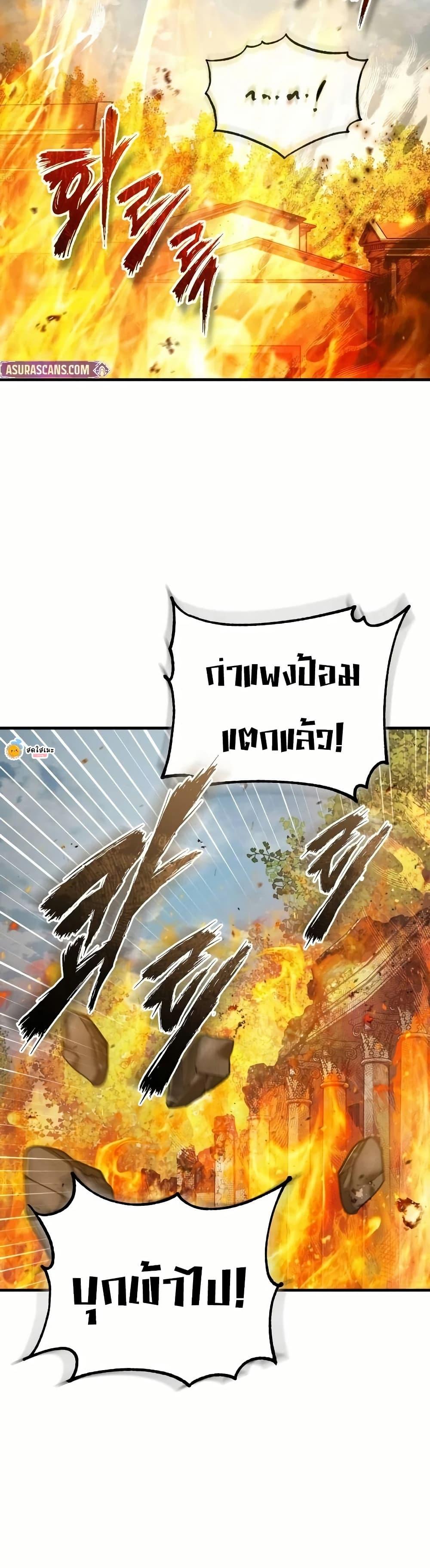 The Heavenly Demon Can’t Live a Normal Life Chap 192 - Next Chap 193