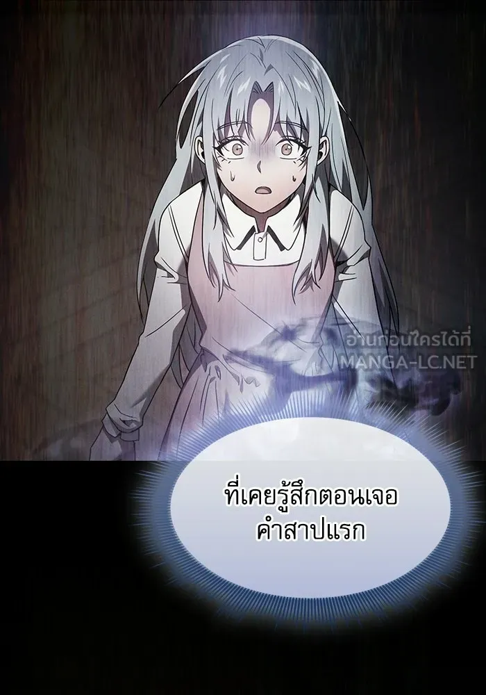 Academy’s Genius Swordmaster – นักดาบอัจฉริยะจากอะคาเดมี Chap 124 - Next Chap 125