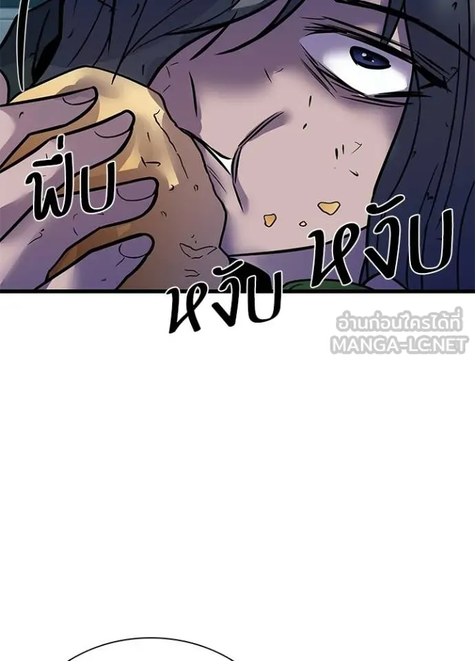 Villain To Kill Chap 214 - Next Chap 215