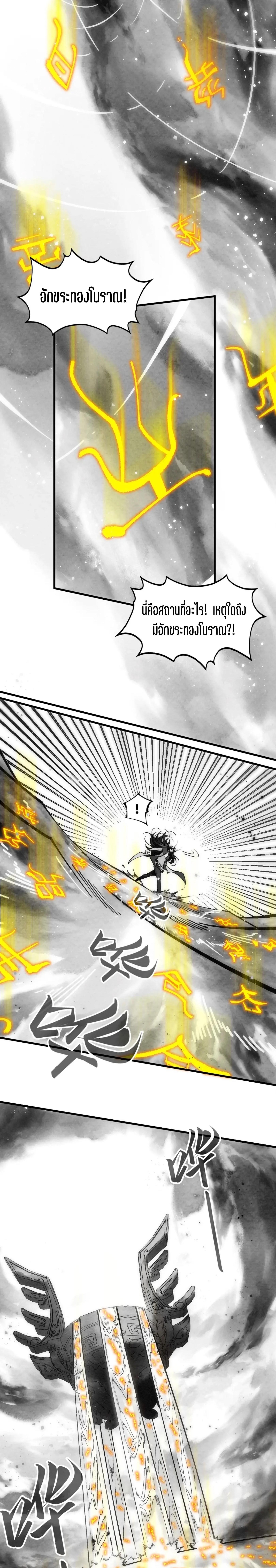 The Eternal Supreme Chap 369 - Next Chap 370