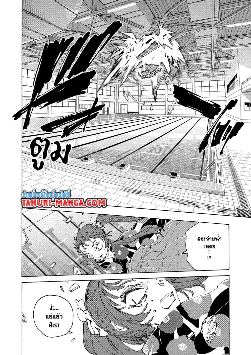 Sakamoto Days Chap 233 - Next Chap 234