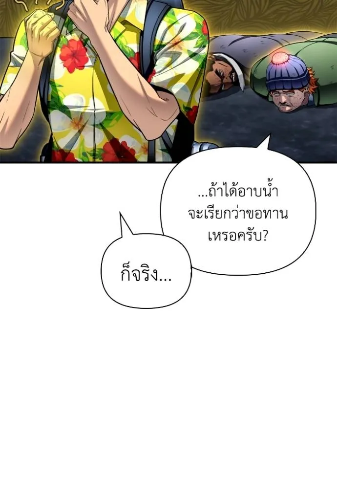 Superhuman Battlefield Chap 121 - Next Chap 122