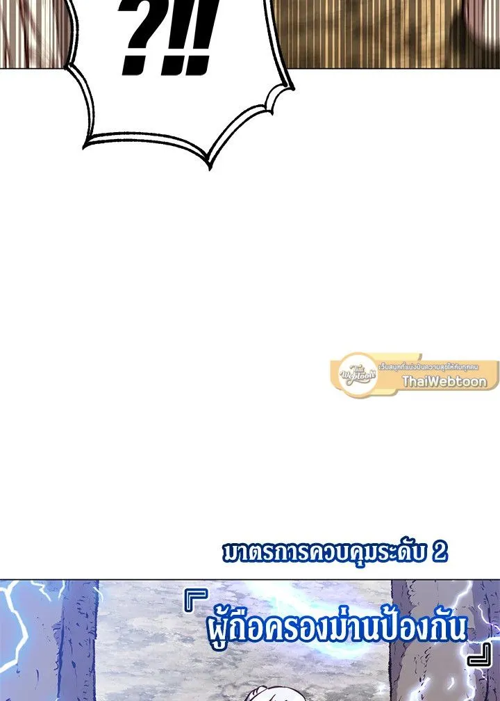 The Max Level Hero has Returned! Chap 186 - Next Chap 187