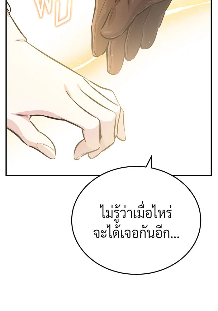 The Dark Magician Transmigrates After 66666 Years – จอมเวทเกิดใหม่ในรอบ 66666 ปี Chap 62 - Next Chap 63
