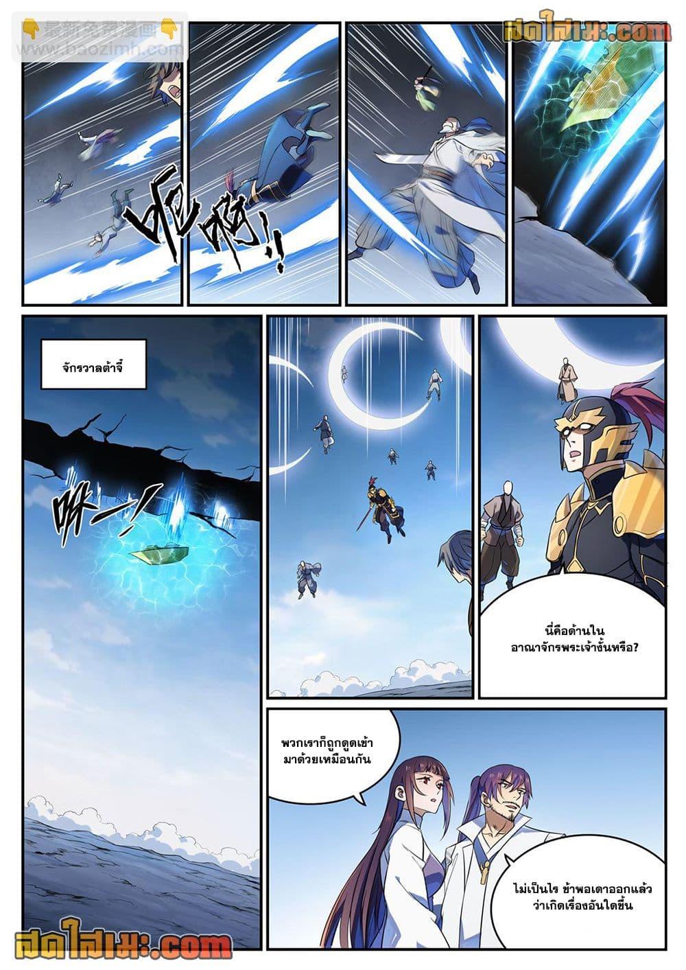 Bailian Chengshen Chap 1108 - Next Chap 1109