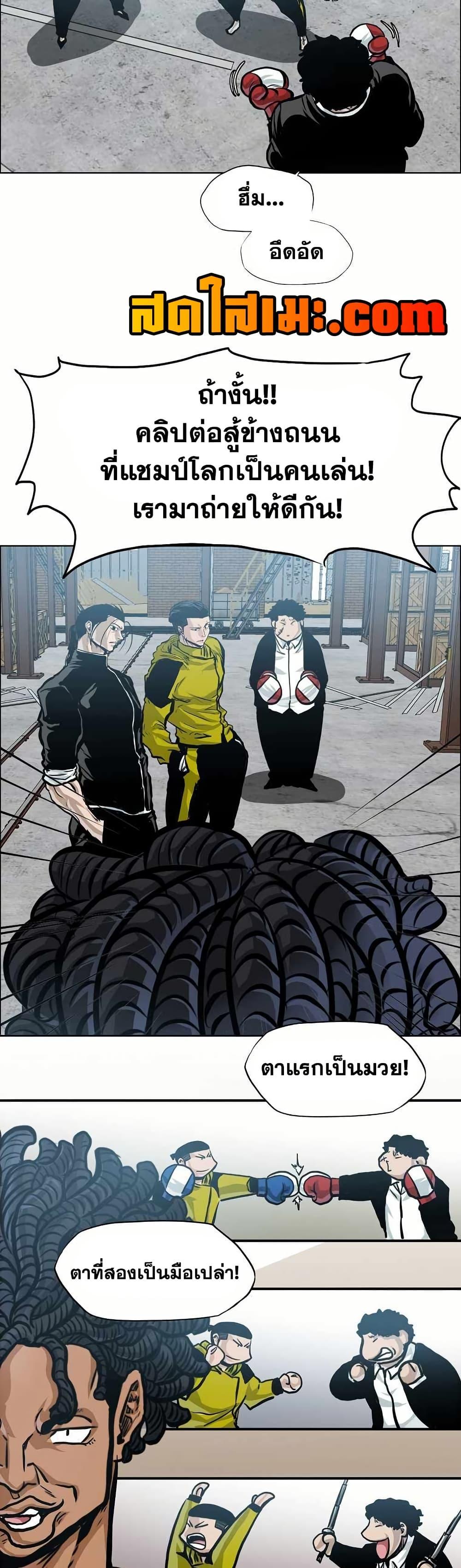 Boss in School Chap 152 - Next Chap 153
