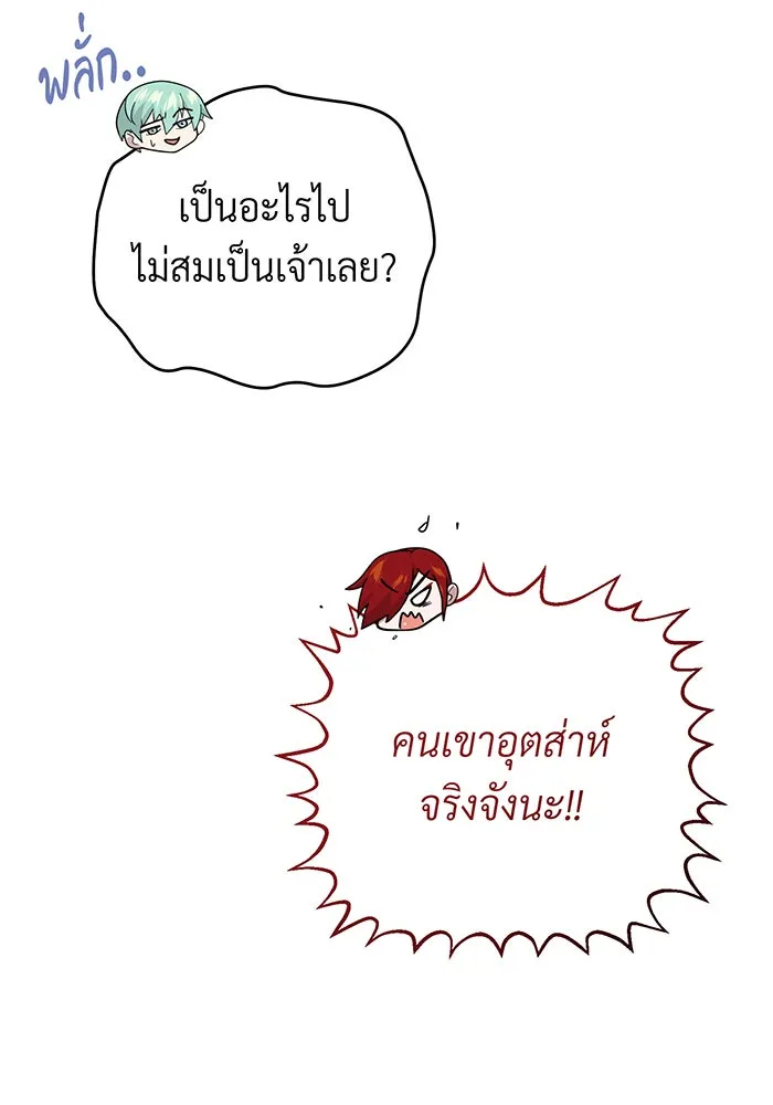 The Dark Magician Transmigrates After 66666 Years – จอมเวทเกิดใหม่ในรอบ 66666 ปี Chap 108 - Next Chap 109