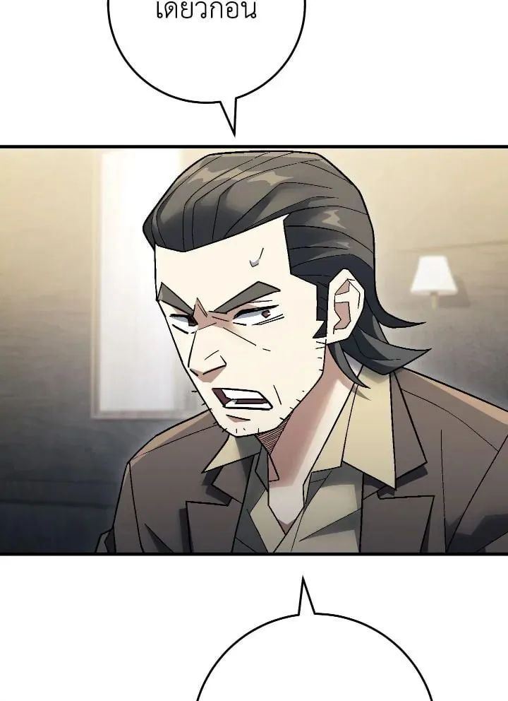 The Hero Returns Chap 113 - Next Chap 114
