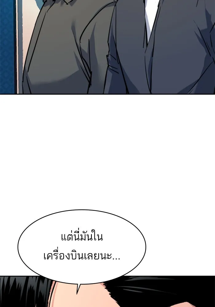 Mercenary Enrollment Chap 239 - Next Chap 240