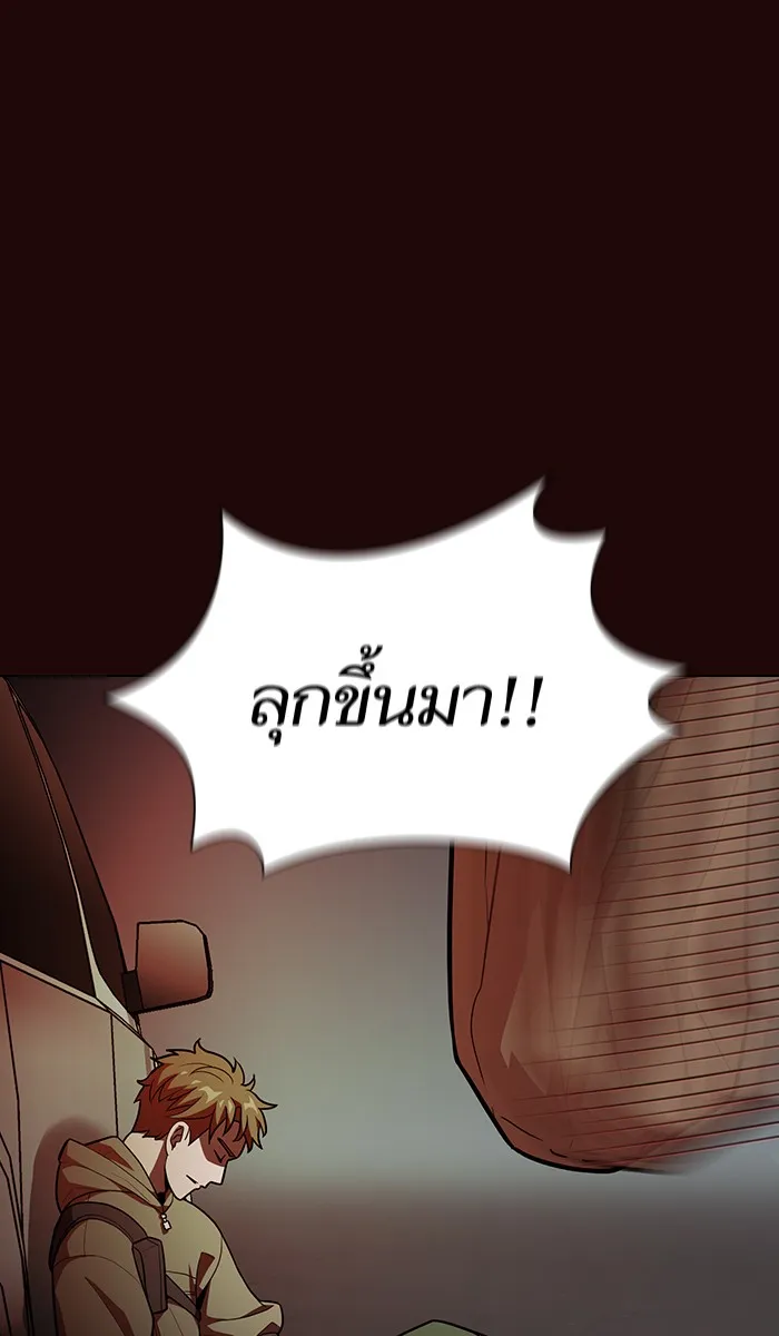 The Tutorial Tower of the Advanced Player – ผู้เล่นขั้นเทพแห่งหอคอยฝึกสอน Chap 20 - Next Chap 21