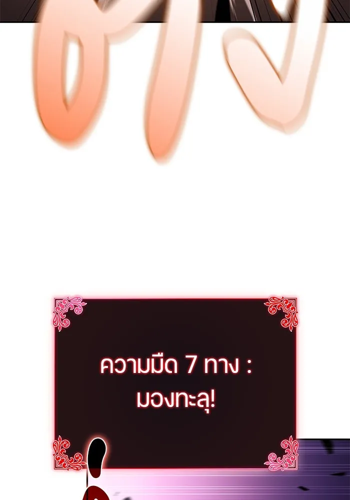 The Regressed Son of a Duke is an Assassin – ลูกชายคนเล็กของดยุกคือมือสังหาร Chap 82 - Next Chap 83